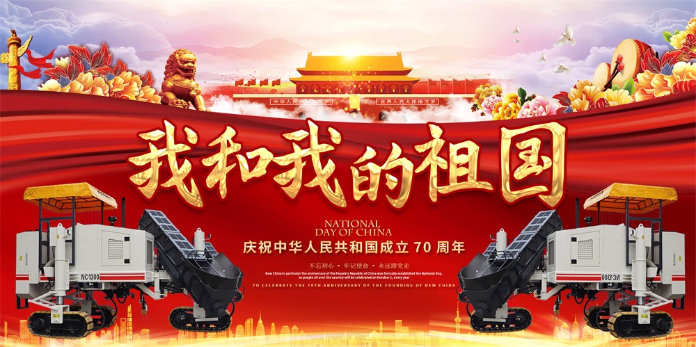 重磅！致祖國70周年-新路科技微信公眾號開通啦